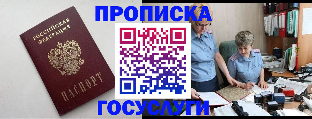 временная регистрация в квартире в Поронайске