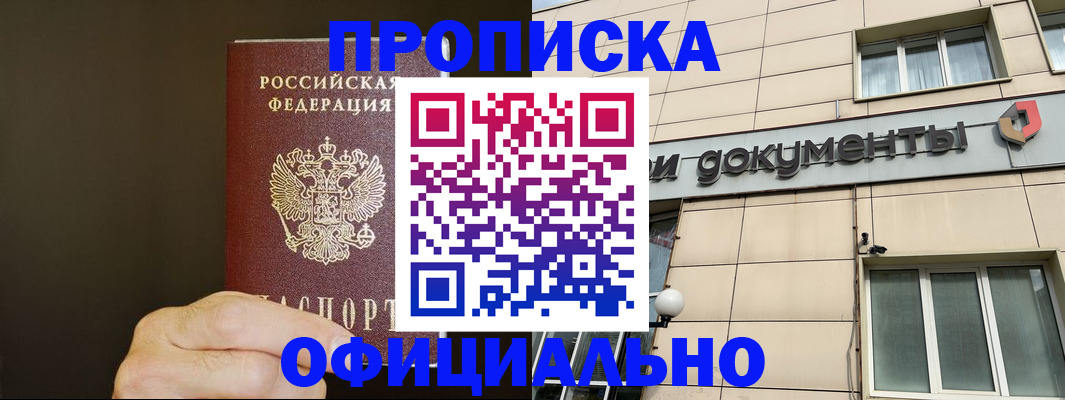 найти адрес прописки в Поронайске