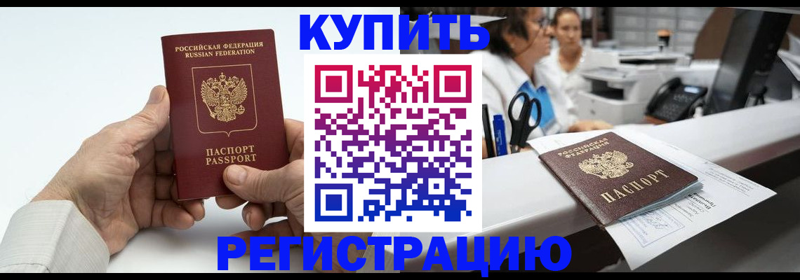 прописка иностранных граждан в Поронайске