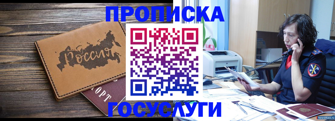 регистрация для дет. сада в Поронайске