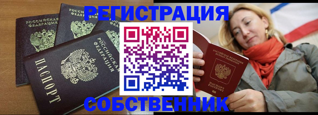 найти адрес прописки в Поронайске